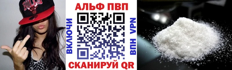 A-PVP кристаллы Кстово