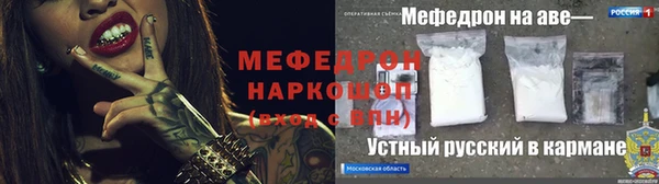 молекула духа Бородино
