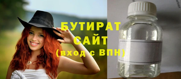 молекула духа Бородино