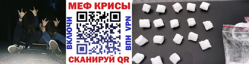 МЕФ кристаллы Кстово