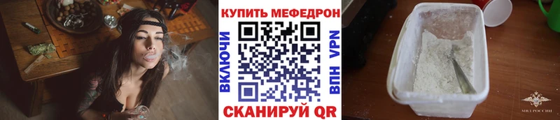 Меф VHQ  Купить закладки  Кстово 