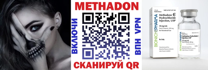 Купить  Кстово  МЕТАДОН methadone 
