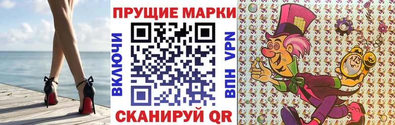Купить где  Кстово  Наркотические марки 1,8мг 